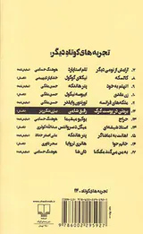 بره ئی در پوست گرگ